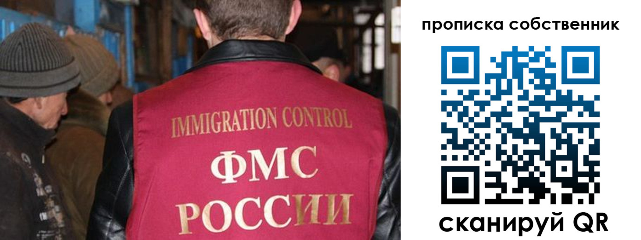прописка от собственника в Шебекино
