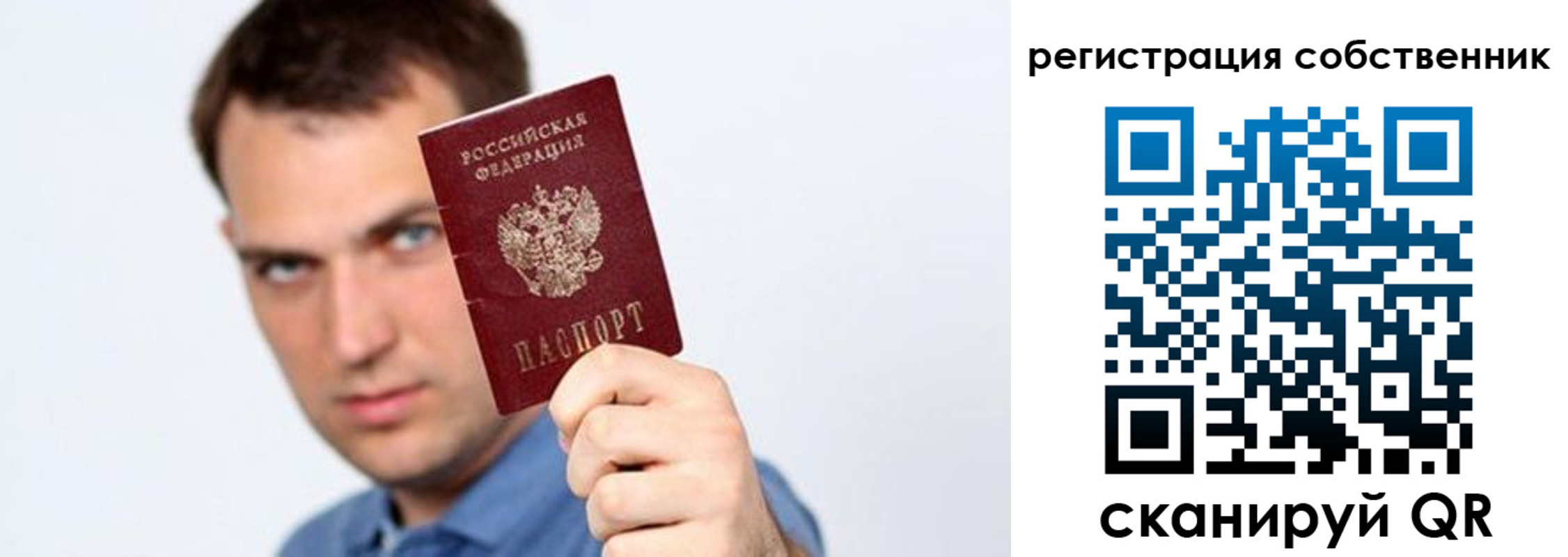 временная регистрация адрес в Шебекино